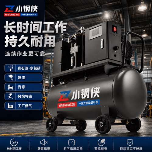 永磁变频一体式移动螺杆空压机压缩机气泵高压工程真石漆风炮静音
