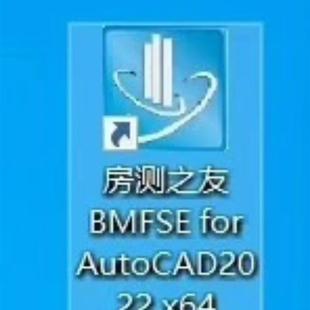 本标注不准确 bmfse房测之友2022版 免狗安装 修复了旧版 bug