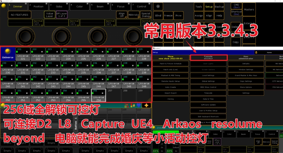 MA2模拟器Ma2onPC解锁版256域 3.3.4.3免狗版无需加密狗无弹窗