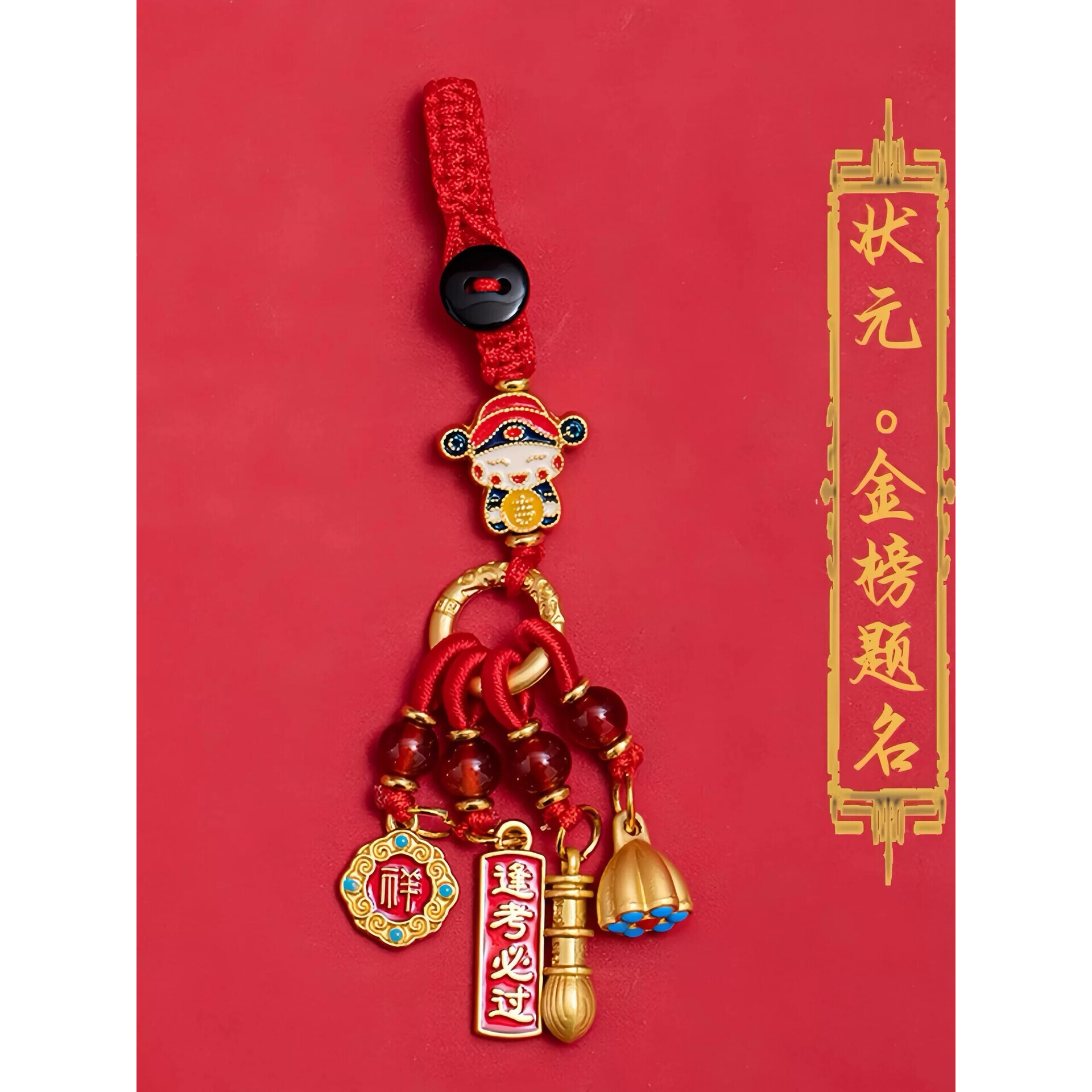 杭州正品金榜题名一举高中高考中考考试顺利钥匙扣包包挂书包挂饰