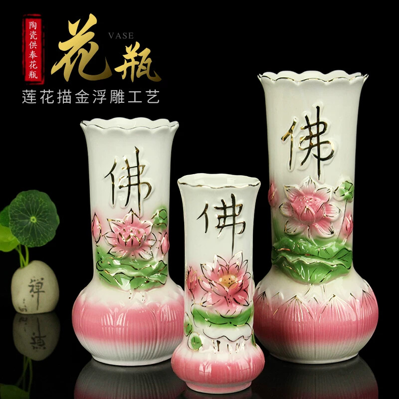 6-8-10寸陶瓷直口插花瓶彩色莲花浮雕瓶香筒供香瓶观音瓶佛堂供具
