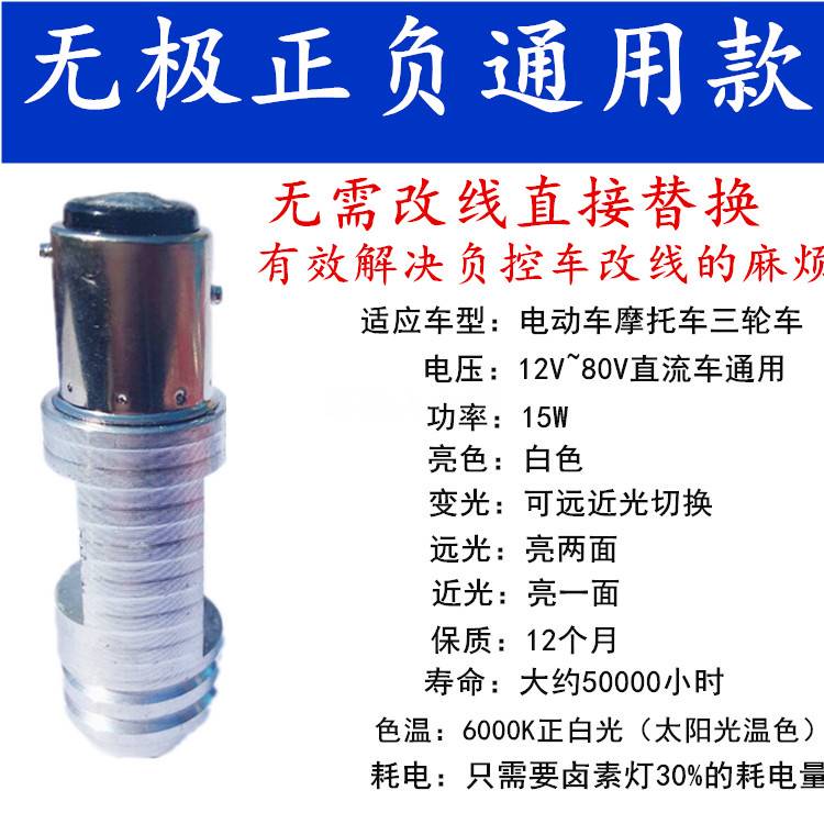 电动车前大灯高低脚led带远近光12V~80V通用改装灯摩托车前大灯