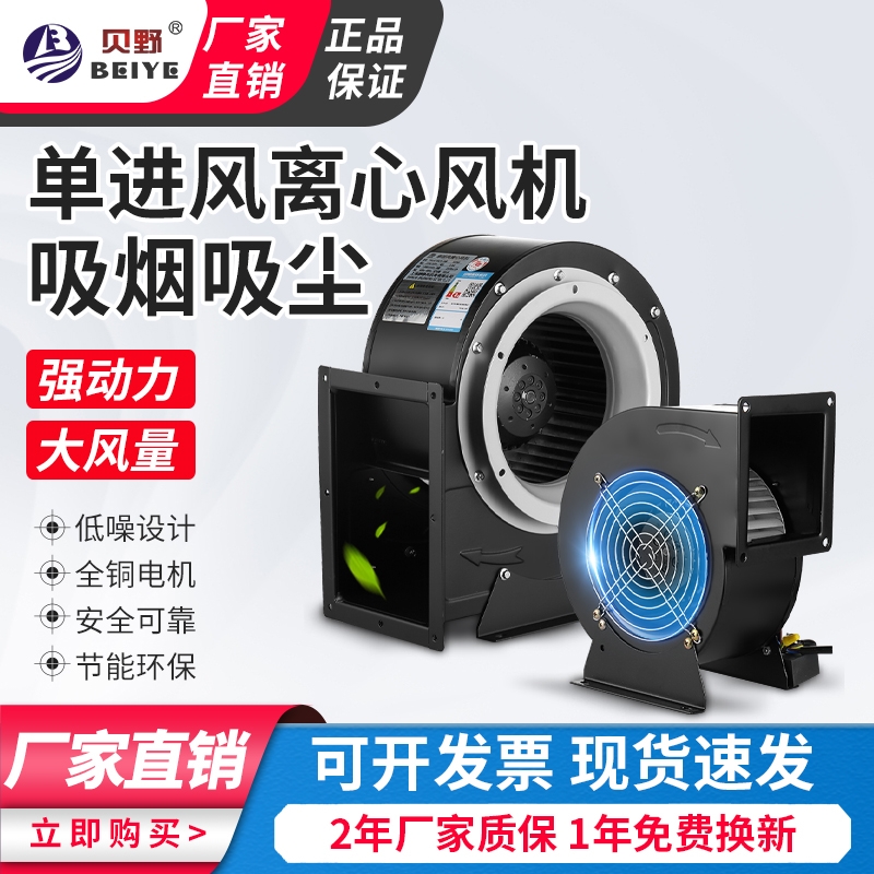 外转子单进风离心通风机多翼式高