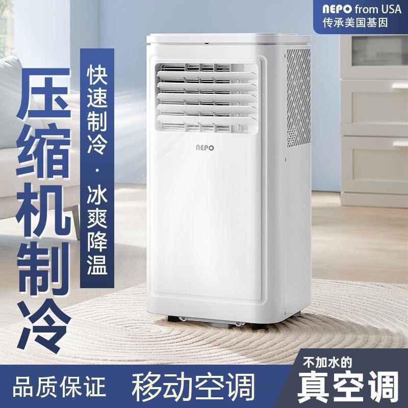 移动空调冷风机冷暖一体机免安装冷无外机厨房制冷家用租房宿舍单