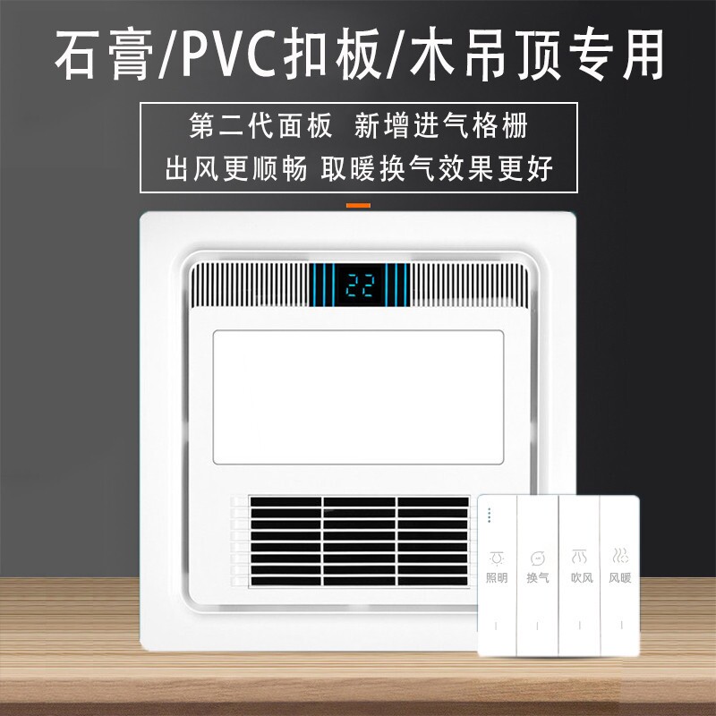 塑料pvc扣板石膏竹木吊顶正方形霸浴霸灯替换五合一卫生间风暖浴