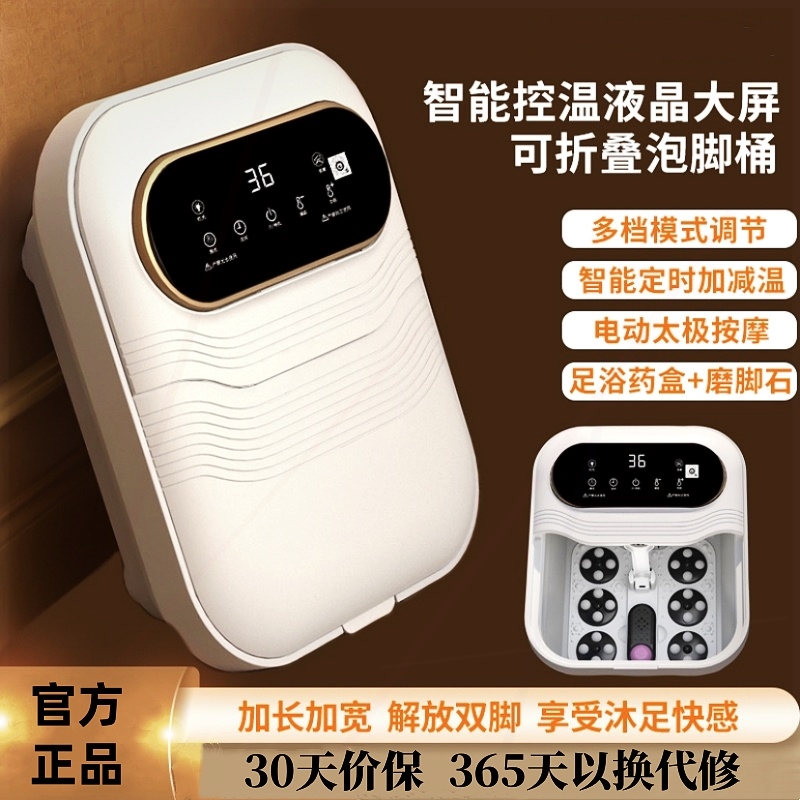 志高养生可折叠泡脚桶加热恒温家