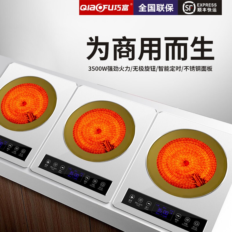 嵌入式电陶炉电磁炉酒店餐饮商用凹面电磁炉大功率电陶炉组合电灶