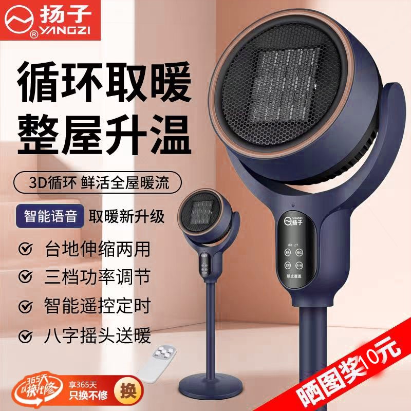 冬天房间取暖器热吹风暖风机新型公室取暖神器立全屋客厅大面积办