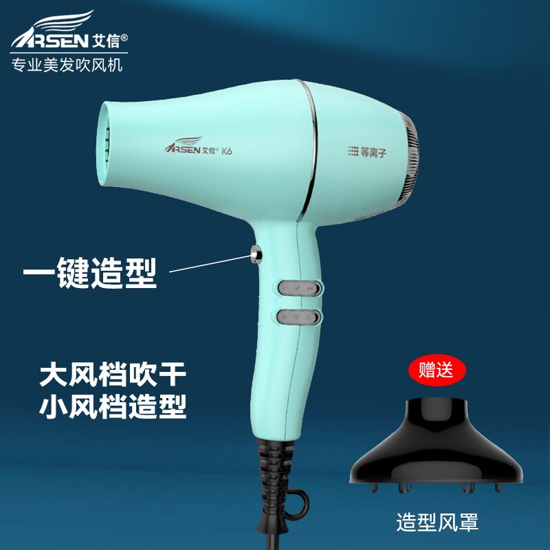 艾信电吹风机K6大功率发型师理发