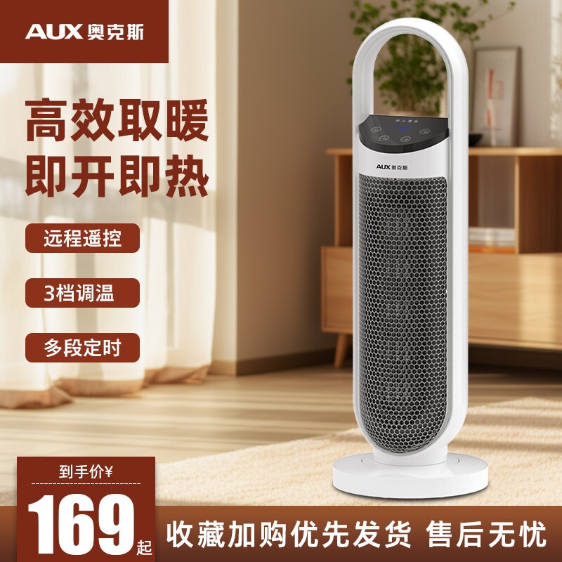 奥克斯暖风机家用取暖器电暖气立