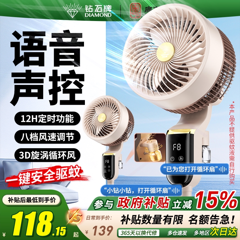钻石牌空气循环扇家用轻音摇头立
