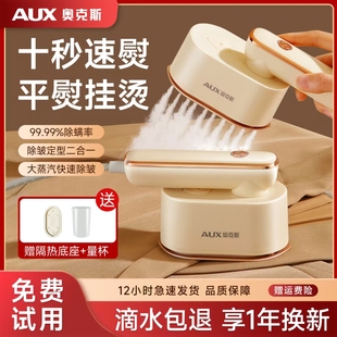 烫机 奥克斯熨斗家用小型手持熨烫机挂蒸汽便携烫衣服神器2025新款