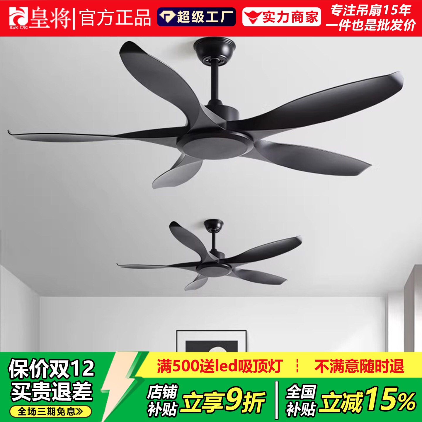 工业静音无声吊扇大风力餐厅客厅