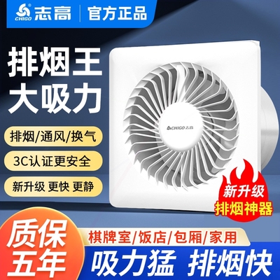麻将馆室内排烟机室内空气循环换