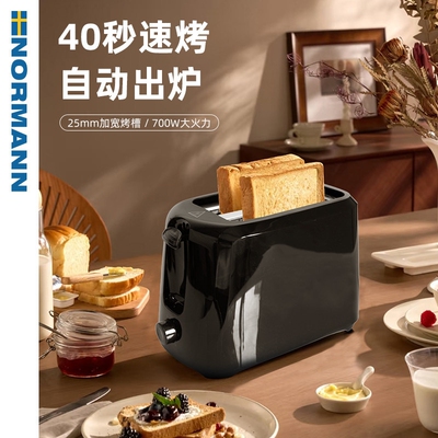 NORMANN家用烤面包片机烤吐司机