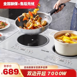 家用电 3500W大功率猛火白色电磁炉双灶陶炉一平一凹电灶头嵌入式