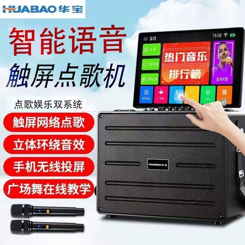 华宝折叠屏音响户外k歌家庭ktv套