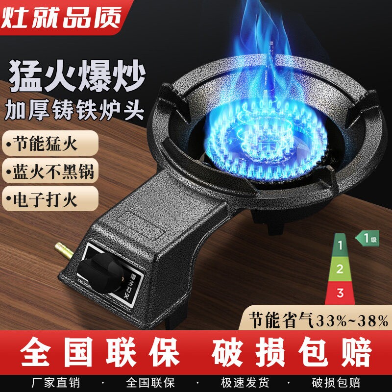 单灶煤气灶家用低压猛火灶液化气