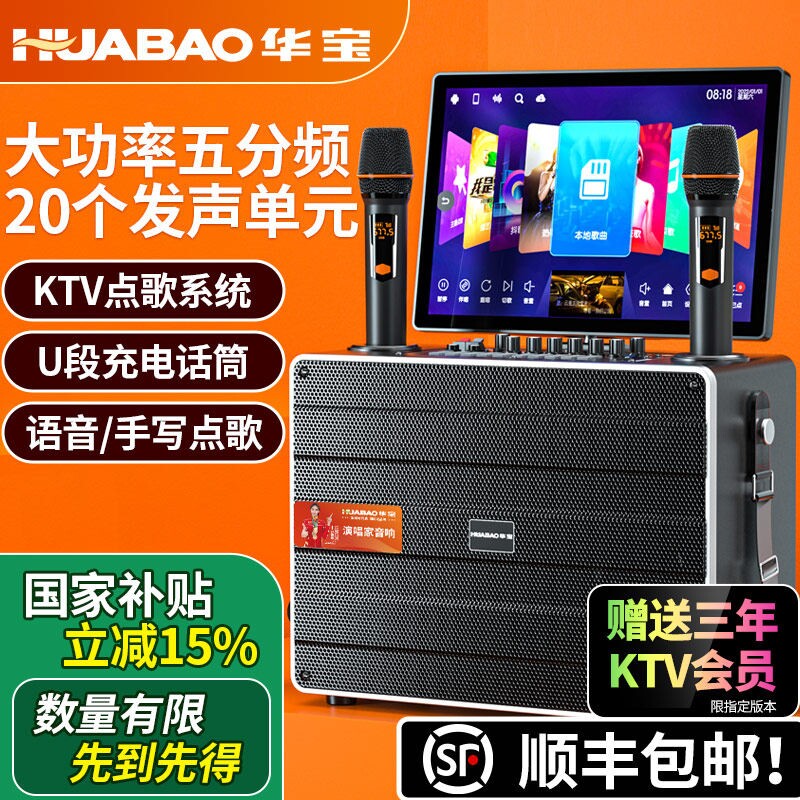广场舞音响带显示屏户外唱k歌卡点歌机拉ok一体机家庭ktv套装音