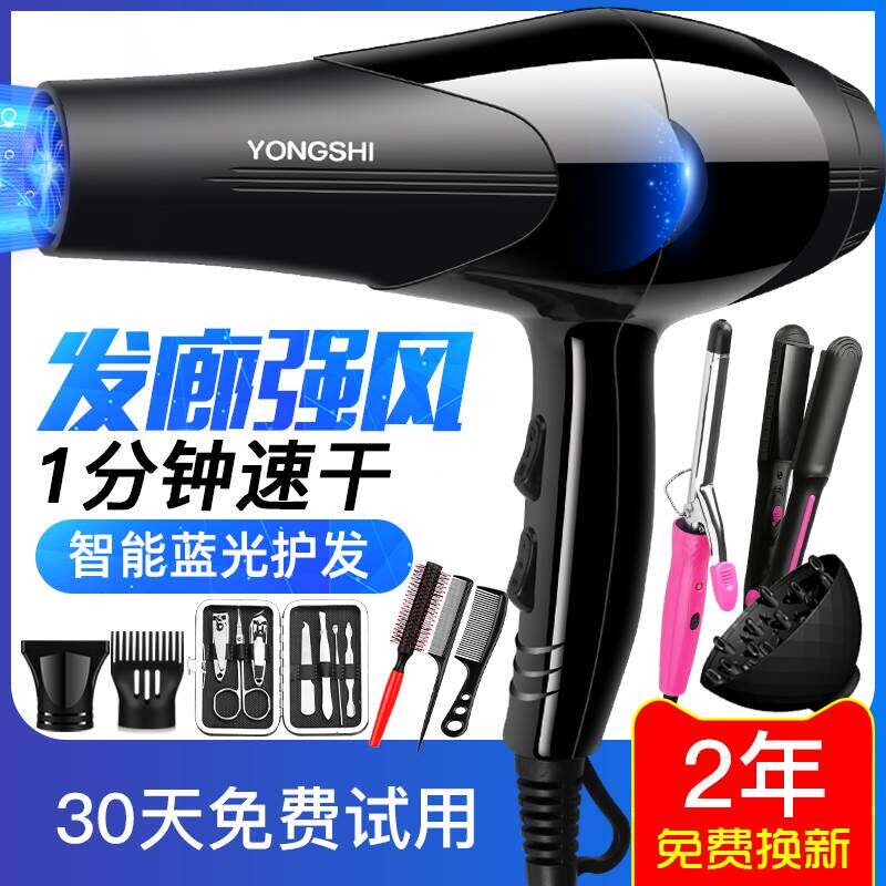 永士电吹风机家用理发店发廊大小