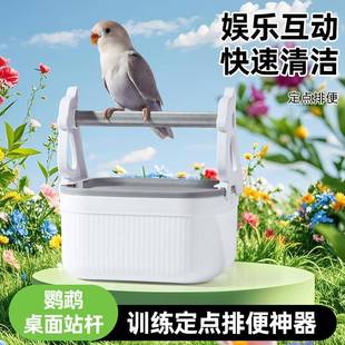 鹦鹉站架塑料排便站台虎皮玄凤牡丹专用玩具桌面站杆小鸟用品大全