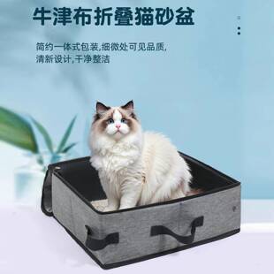 防水折叠式猫砂袋旅行猫砂盆牛津布外出便携猫砂箱宠物包内猫屎盆