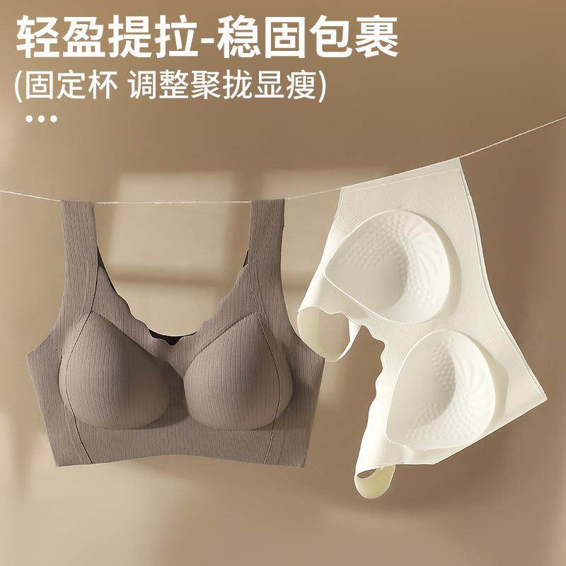 固定杯云朵提拉无痕内衣无钢圈一体杯大胸显小胸聚拢收副乳文胸,女士内衣/男士内衣/家居服,文胸,淘宝优惠券,粉丝福利购,淘宝优惠卷