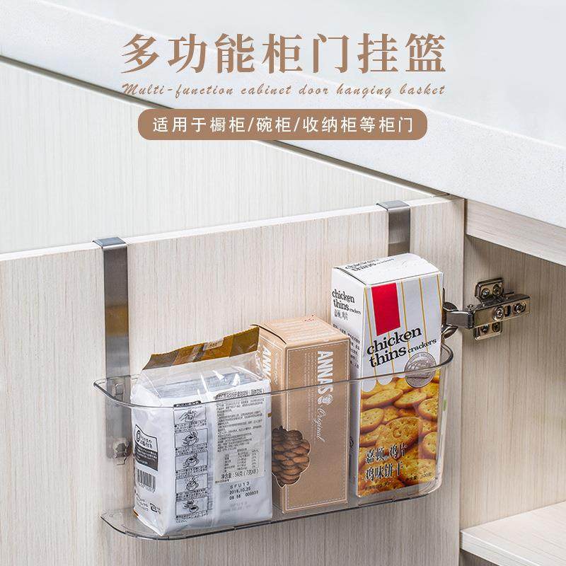 创意柜门挂架免打孔厨房置物架实用透明柜门挂钩收纳架塑料整理盒,收纳整理,书桌收纳置物架,淘宝优惠券,粉丝福利购,淘宝优惠卷