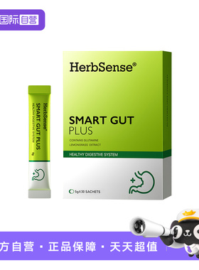 【自营】Herbsense贺柏圣养胃粉澳洲胃黏膜保健品益生菌肠胃健康