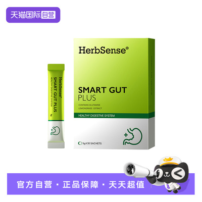 Herbsense贺柏圣养胃粉