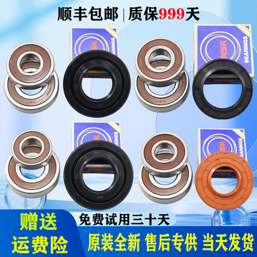 适用松下滚筒洗衣机配件大全轴承油封水封防水圈密封圈原装三脚架