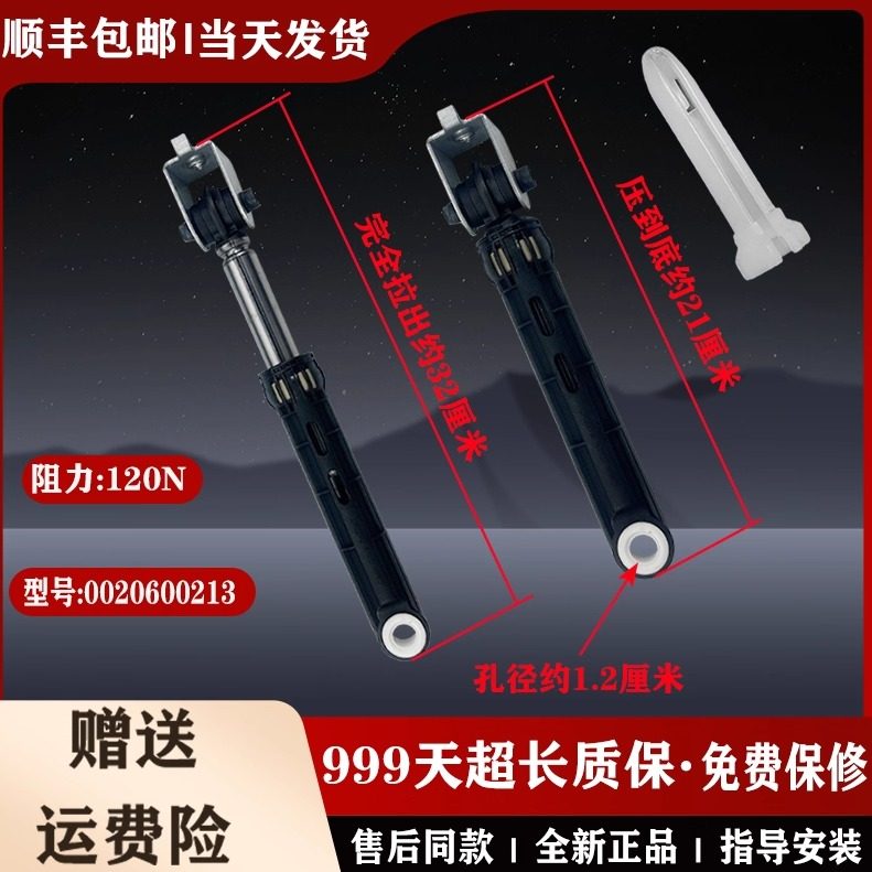 适海尔滚筒洗衣机减震器G100726B12G/728BX12G配件G100818BG/HBG