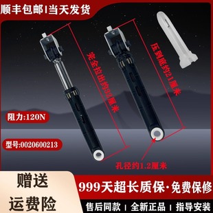 适海尔滚筒洗衣机减震器G100726B12G HBG 728BX12G配件G100818BG