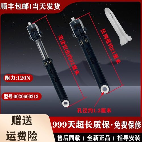 适海尔滚筒洗衣机减震器G100726B12G/728BX12G配件G100818BG/HBG