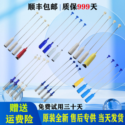 适用美的小天鹅洗衣机原装配件大全吊杆减震器减振杆吊簧平衡拉杆
