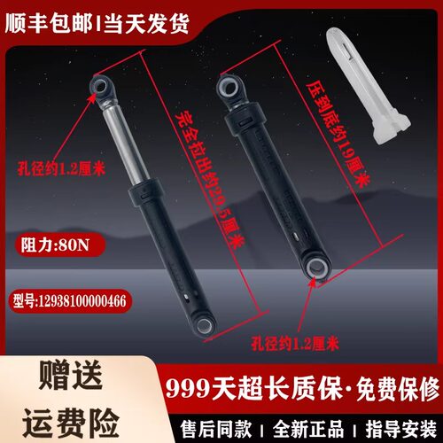 适用美的小天鹅滚筒洗衣机原装减振器减震缓冲器避震器支撑杆配件