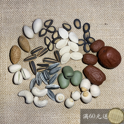 紫砂瓜子仿真茶宠 大小红枣莲子 杏仁蚕豆仿生小摆件早生贵子茶玩