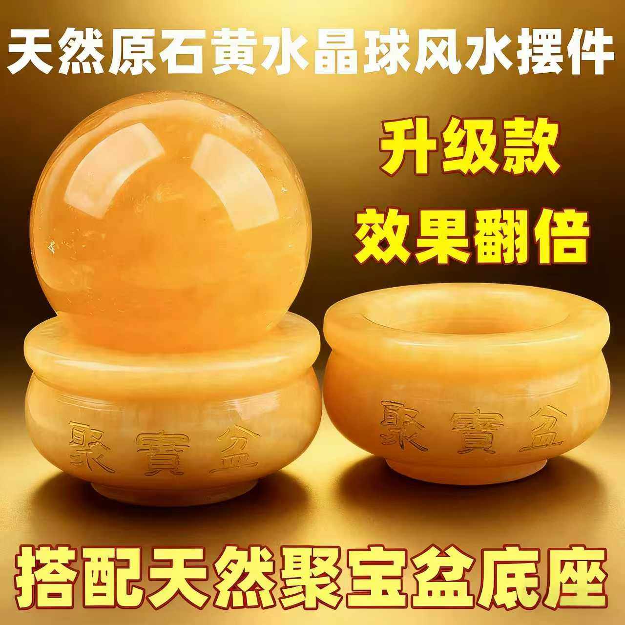 天然黄水晶球摆件聚宝盆底座原石打磨客厅财位改善厨房西北角风水
