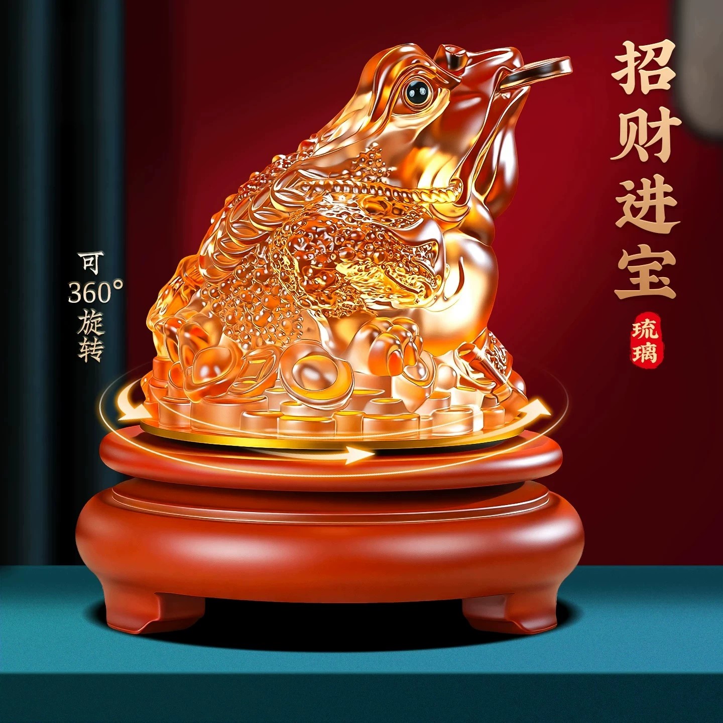 琉璃金蟾招财摆件高档工艺品办公桌摆设店铺前台装饰乔迁开业礼物