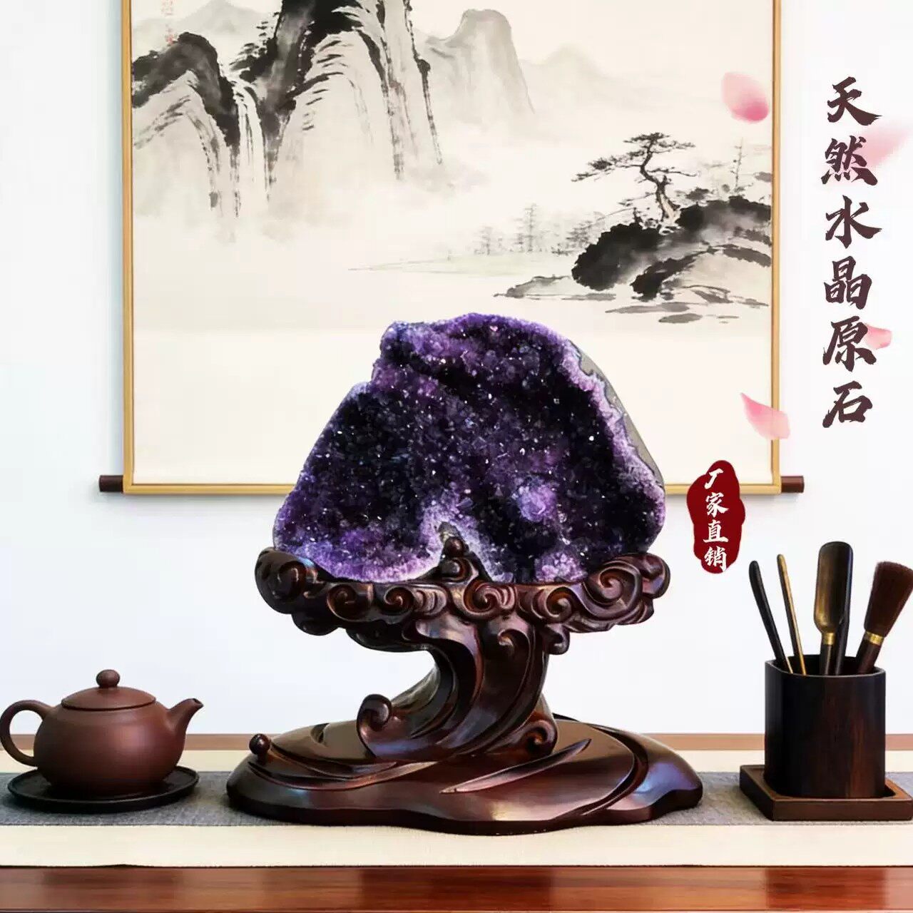天然原石乌拉圭紫水晶簇巴西原石晶花家居公司水晶洞屏风摆件