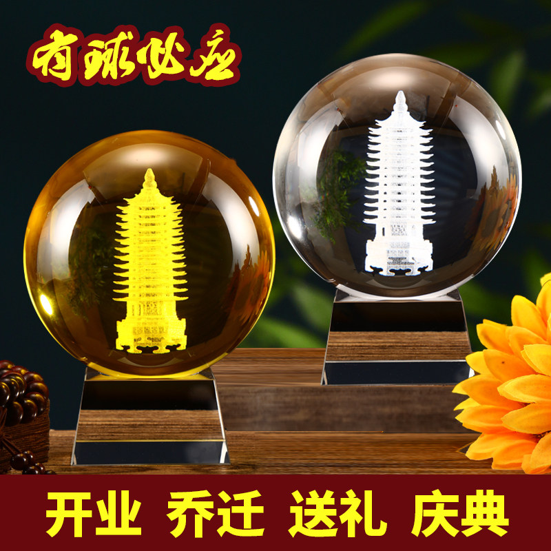 文昌塔水晶球家居摆件3D内雕办公室书房家用工艺品天然水晶鸿运球