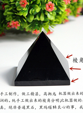 黑色天然黑曜石金字塔黑水晶客厅书房商铺公司玄关居家车摆件石头