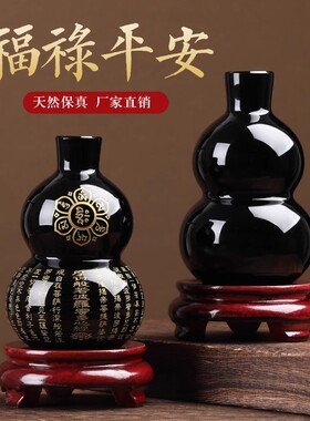 六字真言葫芦黑曜石福禄摆件黑色水晶小葫芦黑玉葫芦心经葫芦摆件