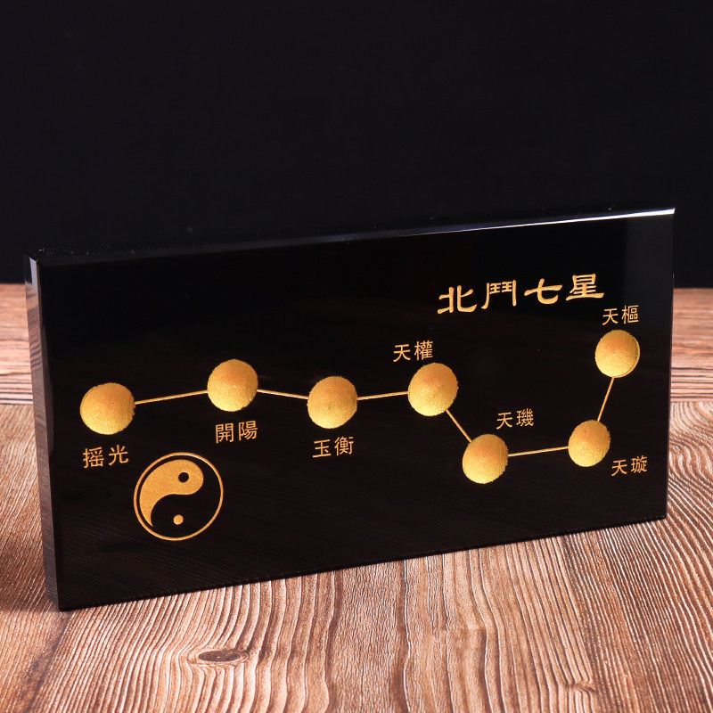 天然黑曜石天罡北斗七星阵底盘底座水晶球水晶柱葫芦球托盘摆件
