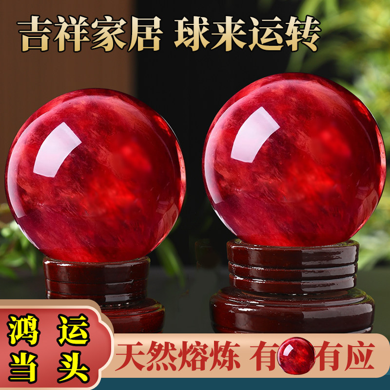 红色水晶球摆件招财转运鸿运当头风生水起高档办公室招财属火摆件