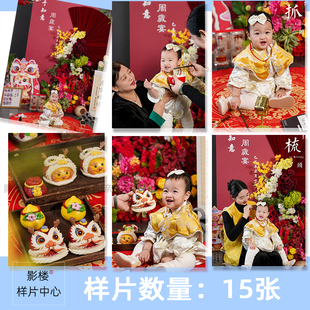 宝宝婴儿周岁礼抓周照净手戴金礼仪式家庭客样照f2249