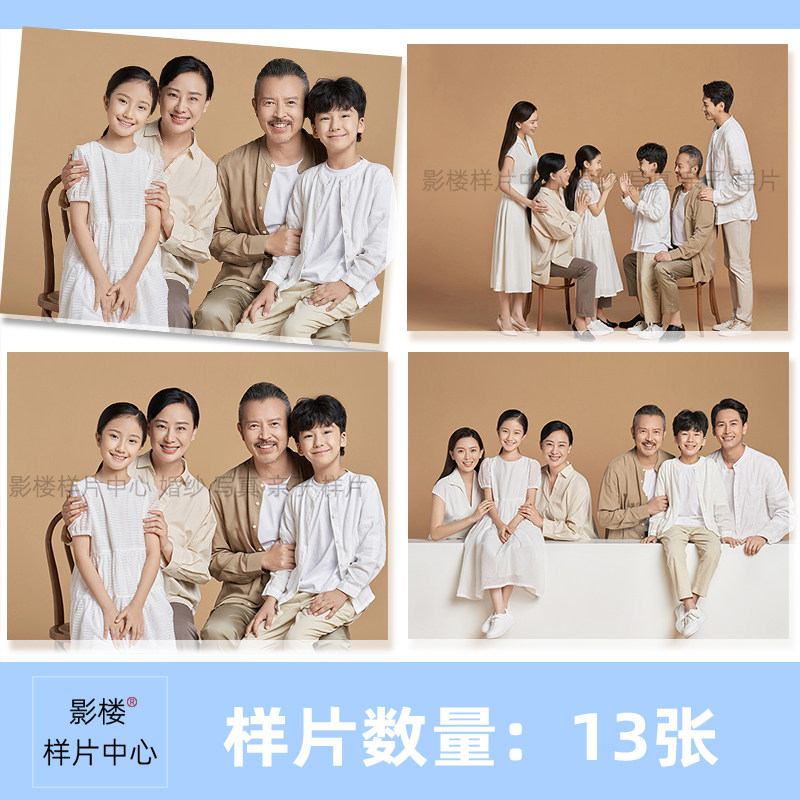 2024新款影楼全家福家庭照样片亲子样片客样照s50