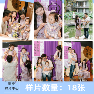 宝宝婴儿周岁礼宴抓周照净手戴金礼仪式家庭照跟拍样图f2238