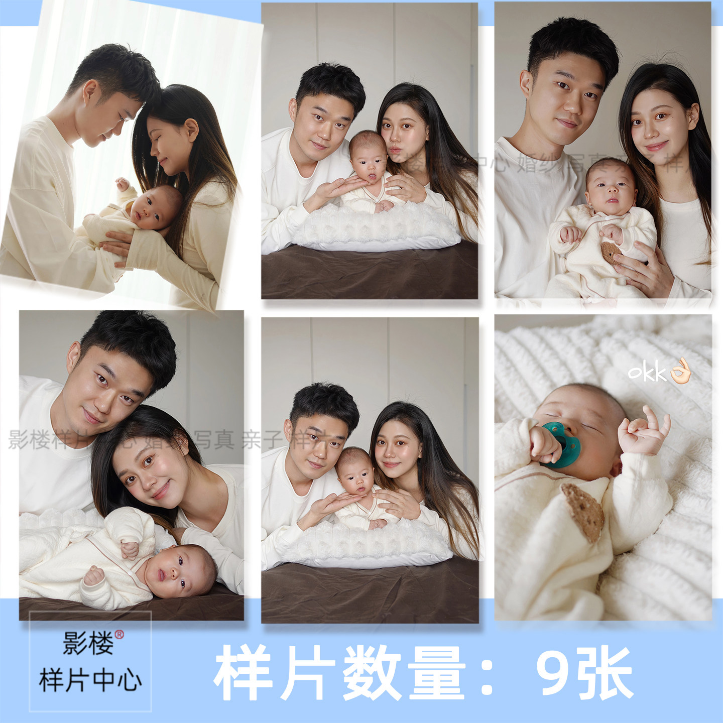 影楼宝宝婴儿满月照全家福亲子合影家庭照摄影样片客样版照f2320
