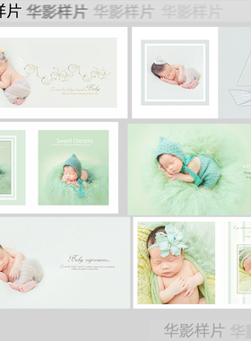 新款影楼工作室新生儿满月照宝宝照设计版排版样册S192